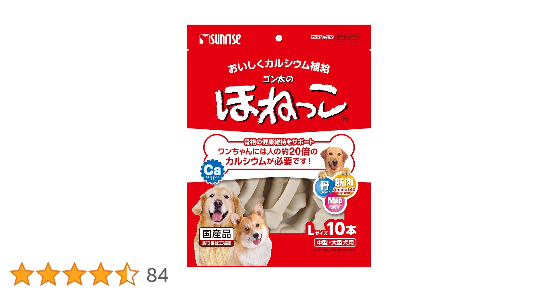 Amazon | ゴン太のほねっこ Lサイズ 10本 犬用おやつ | ゴン太 | ひ